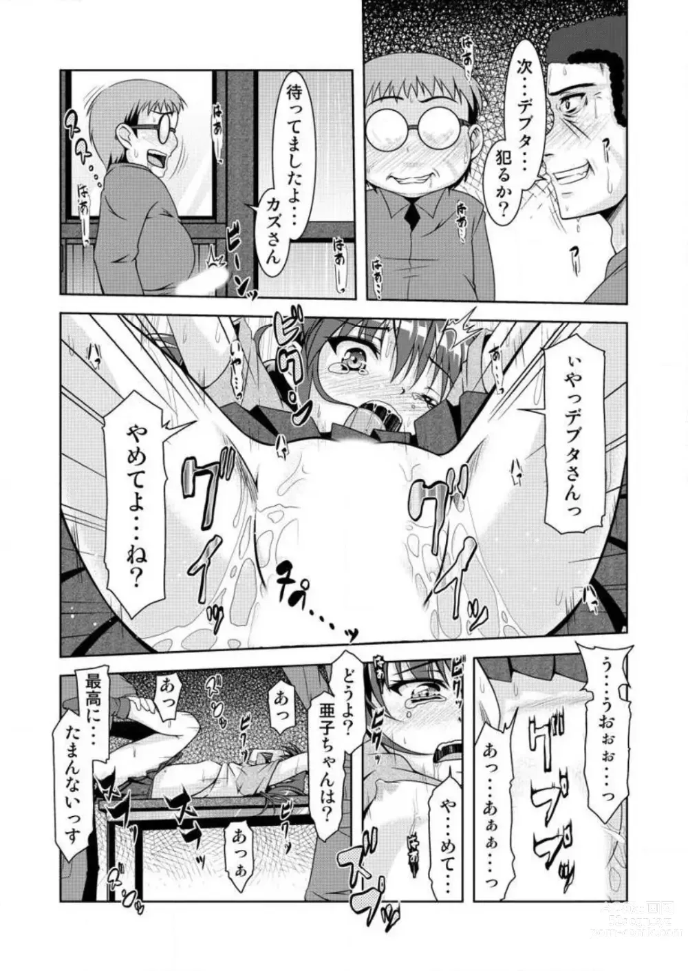 Page 58 of manga Gouhou! Chippai! Koakuma na Waka Oku-sama 1-3
