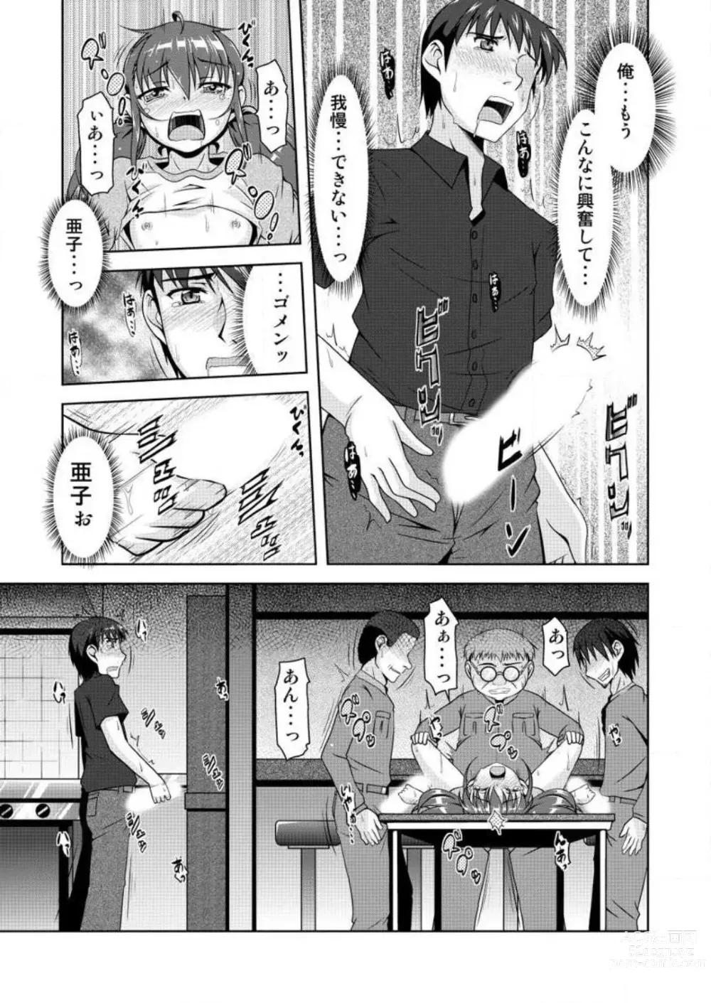 Page 60 of manga Gouhou! Chippai! Koakuma na Waka Oku-sama 1-3
