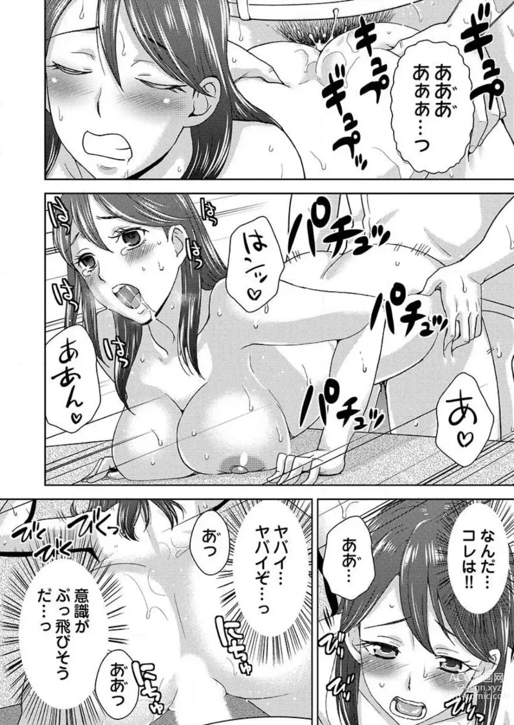 Page 23 of manga Yararechau Massage-ya-san -Nyotaika shitara Koe Nante Gaman Dekinee yo! 1-3