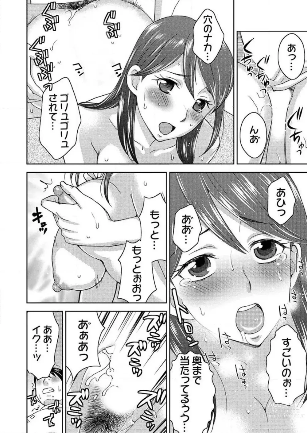 Page 25 of manga Yararechau Massage-ya-san -Nyotaika shitara Koe Nante Gaman Dekinee yo! 1-3