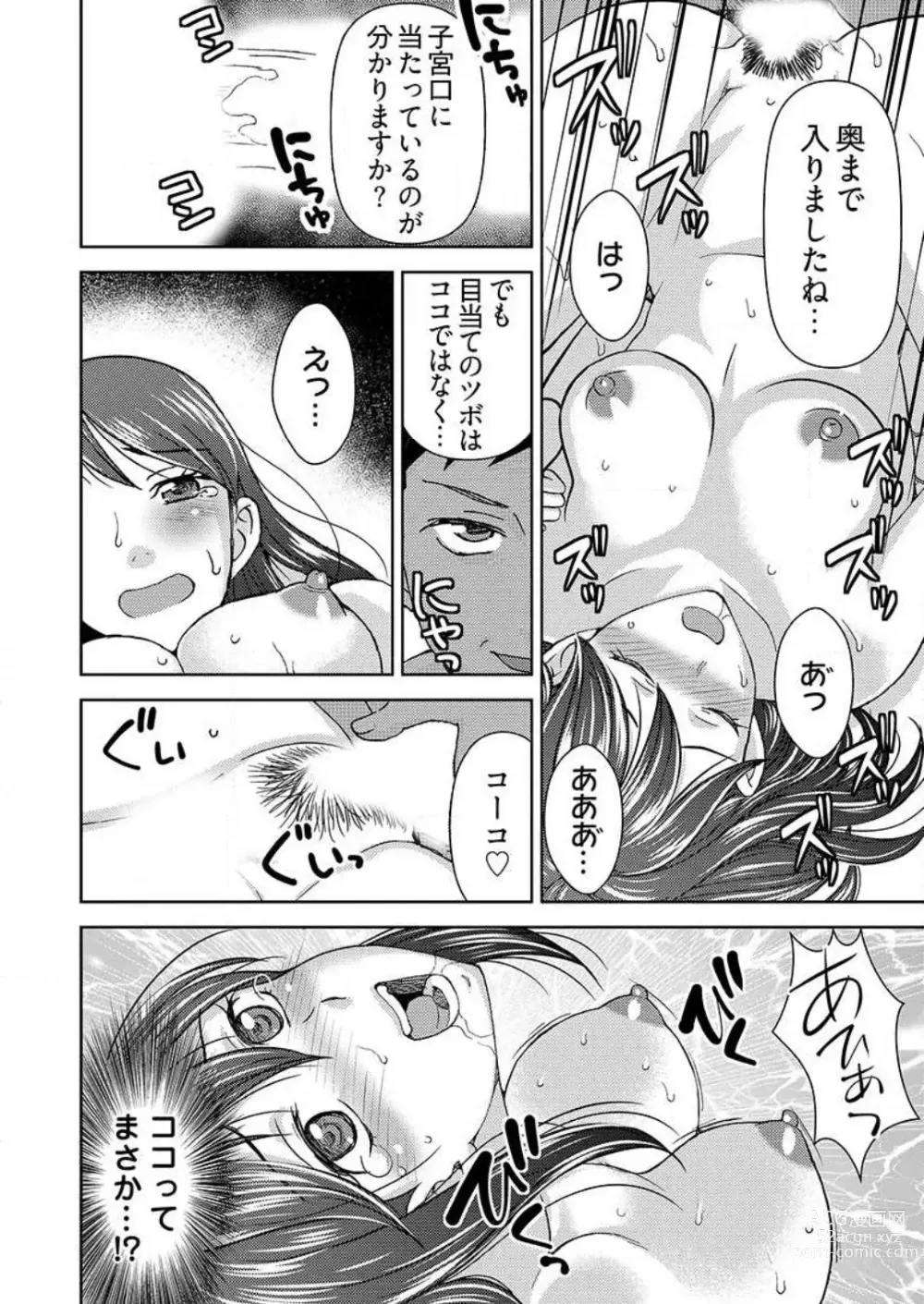 Page 53 of manga Yararechau Massage-ya-san -Nyotaika shitara Koe Nante Gaman Dekinee yo! 1-3