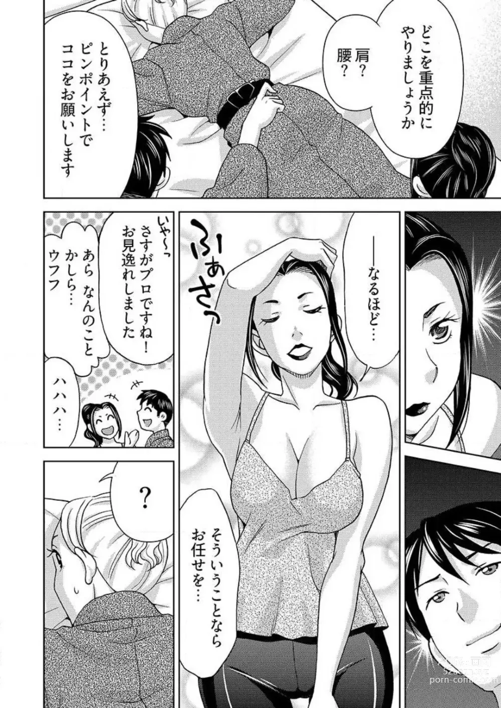 Page 68 of manga Yararechau Massage-ya-san -Nyotaika shitara Koe Nante Gaman Dekinee yo! 1-3