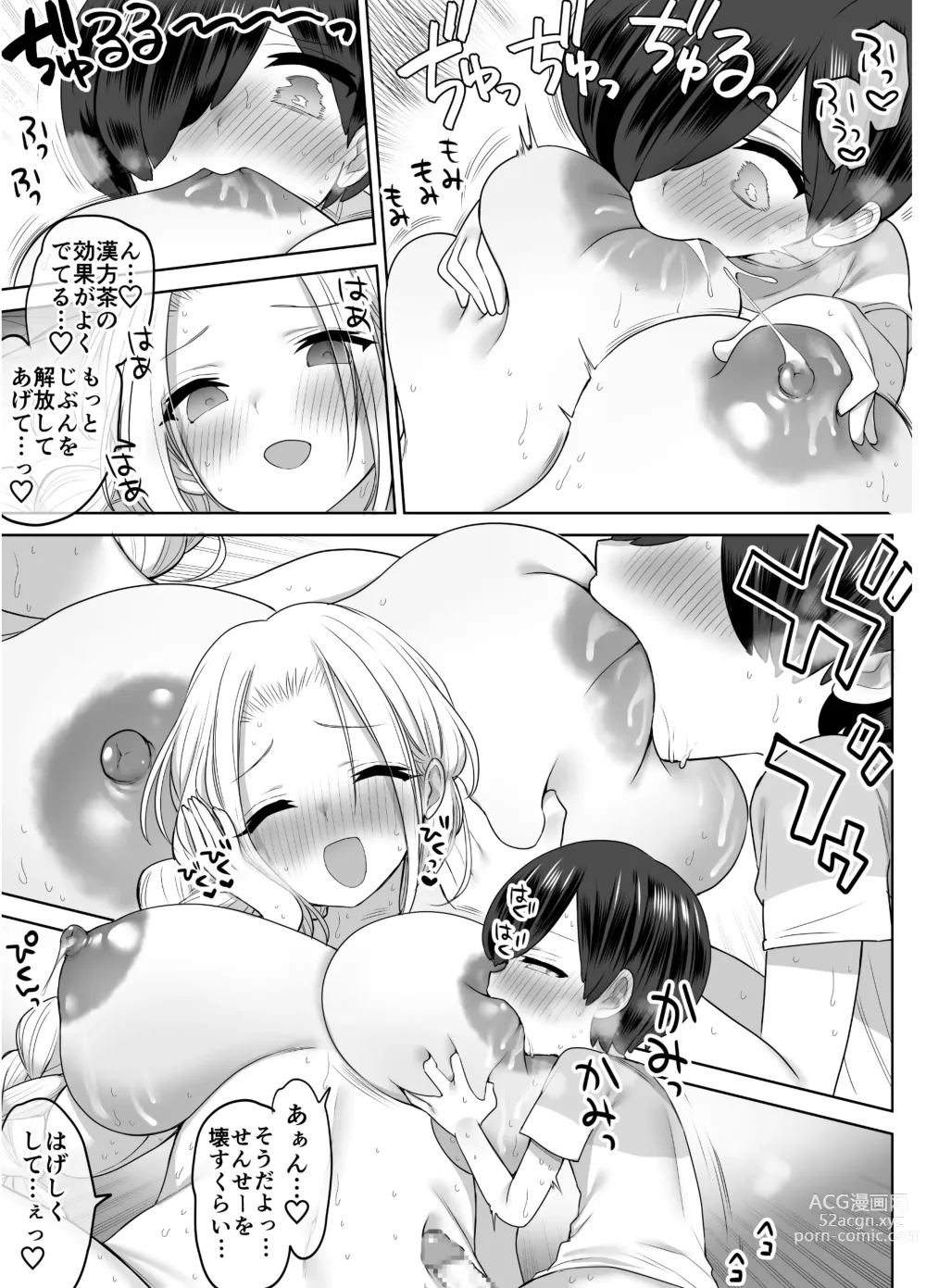 Page 46 of doujinshi Shinryou Naika no Joi-san-tachi wa Boku no Zenbu o Uketomete Kureru