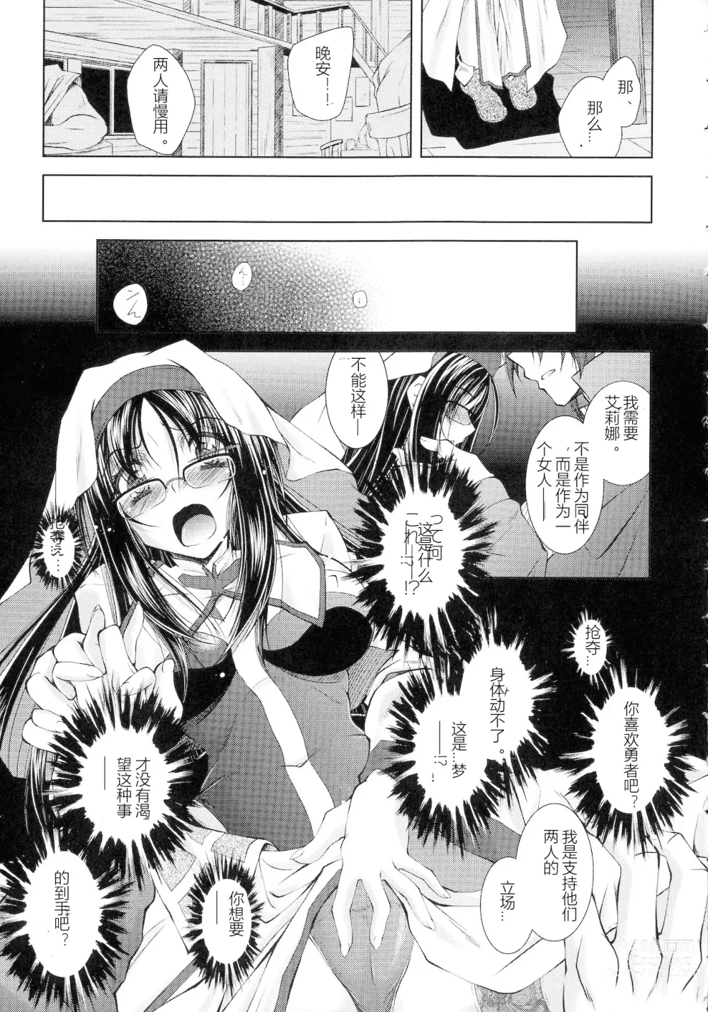 Page 132 of manga HEROINE CRISIS