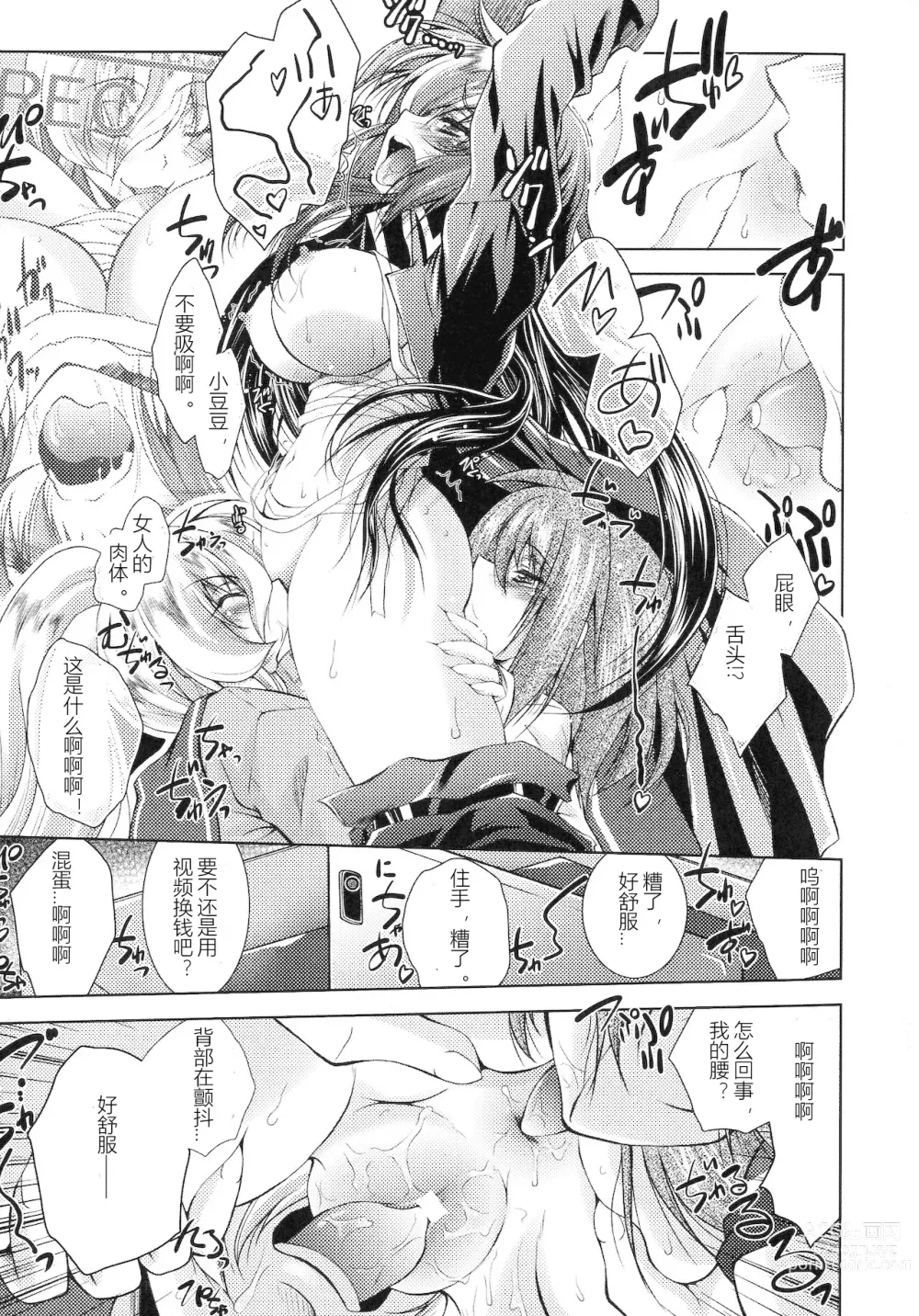 Page 163 of manga HEROINE CRISIS