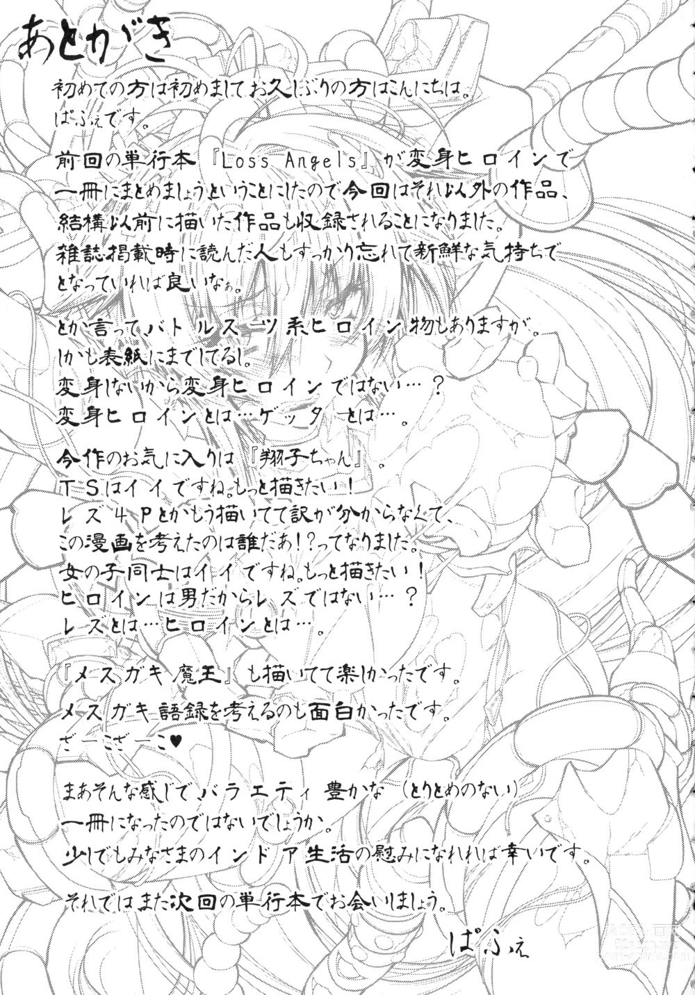 Page 175 of manga HEROINE CRISIS