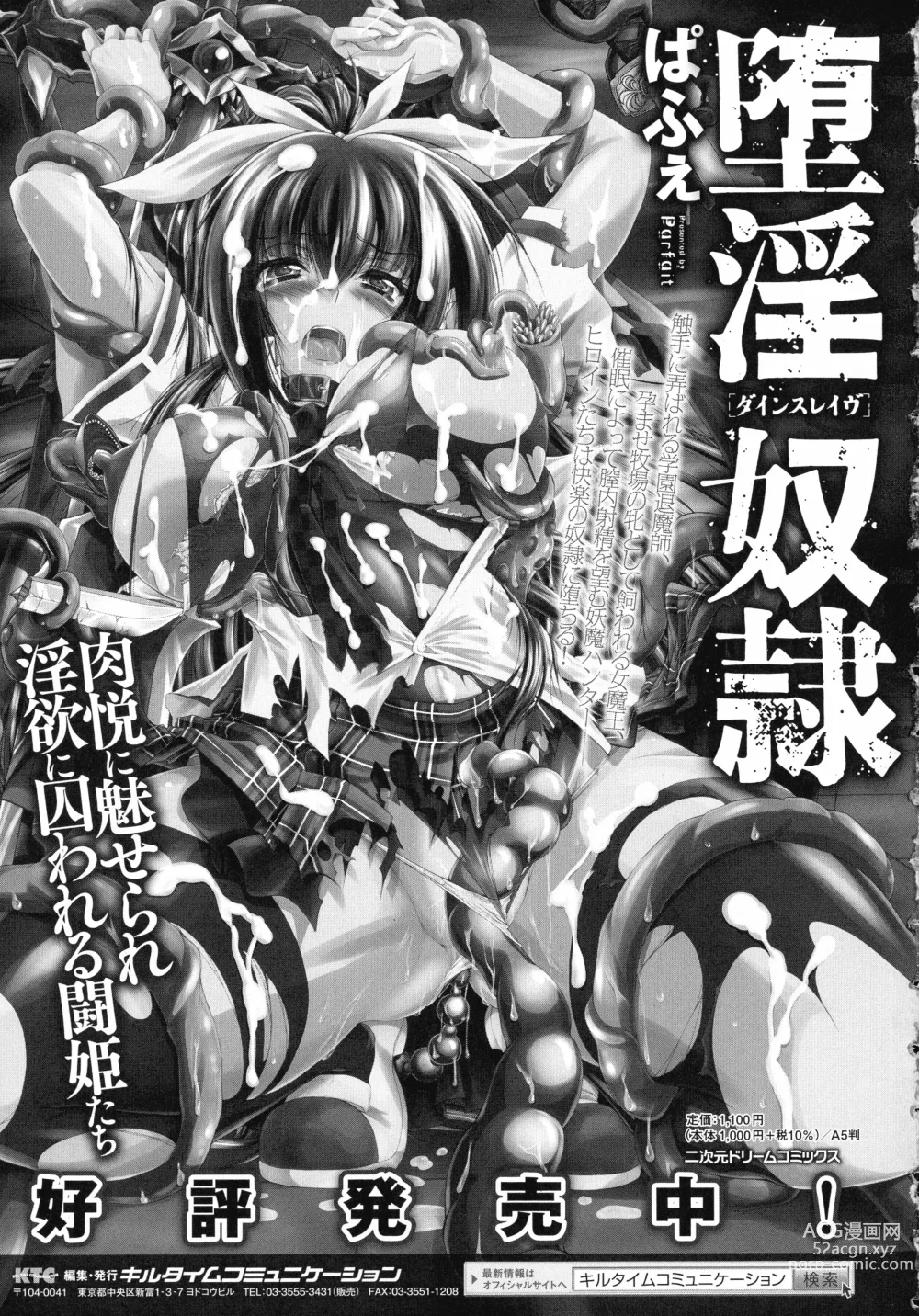 Page 177 of manga HEROINE CRISIS