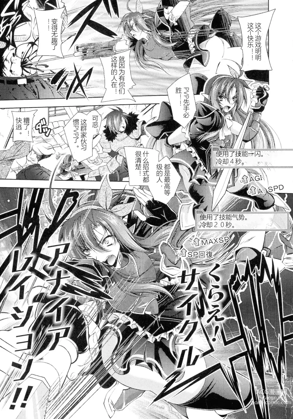 Page 47 of manga HEROINE CRISIS