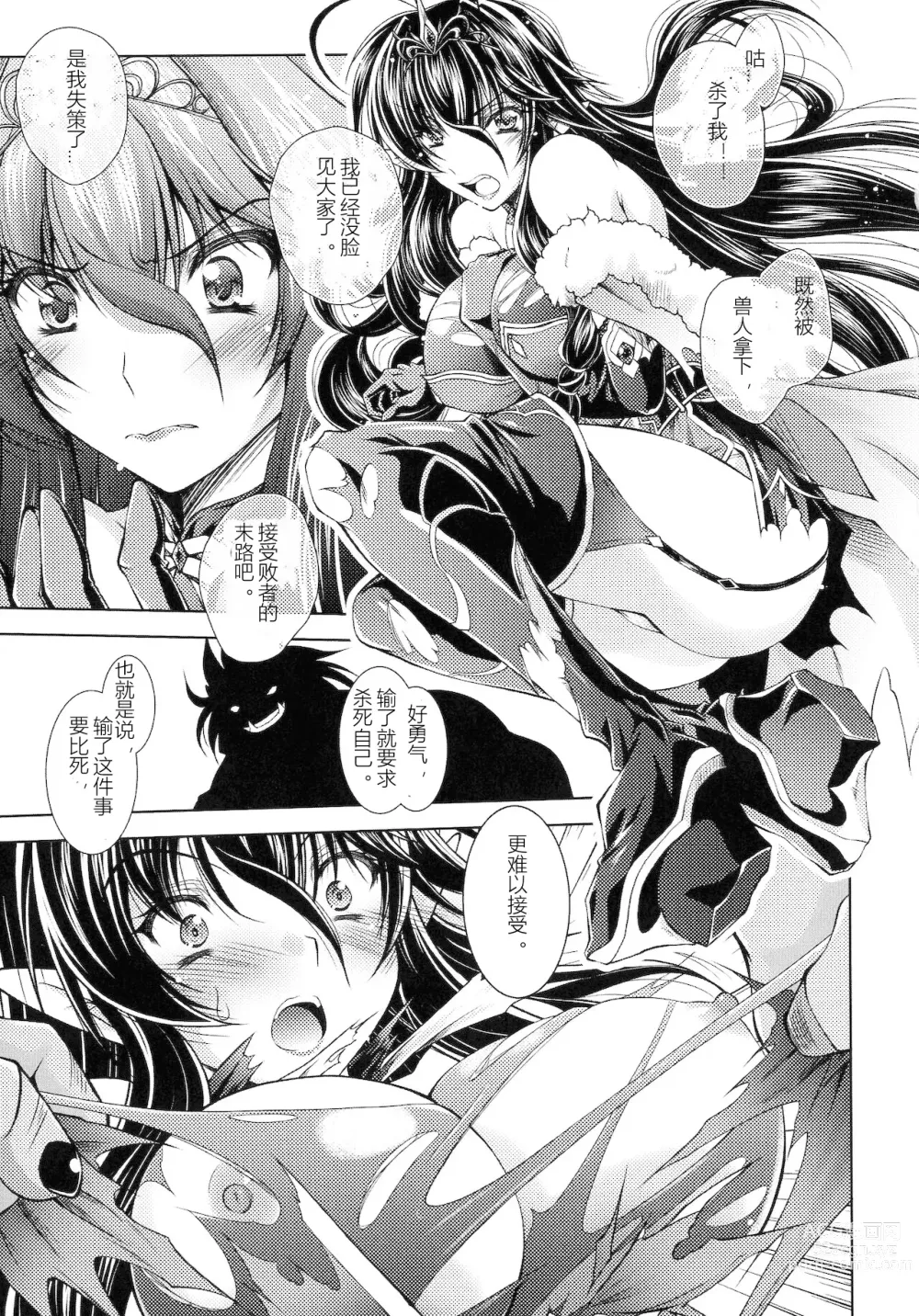 Page 91 of manga HEROINE CRISIS