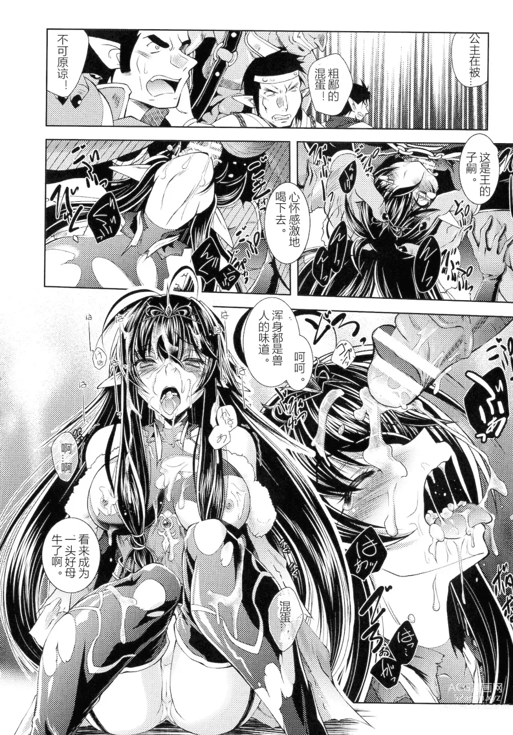 Page 94 of manga HEROINE CRISIS