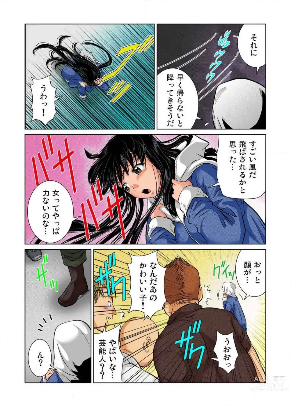 Page 12 of manga Nyotaika shita Ore no Karada ga Ero Sugite Hanpanee!! 1-6