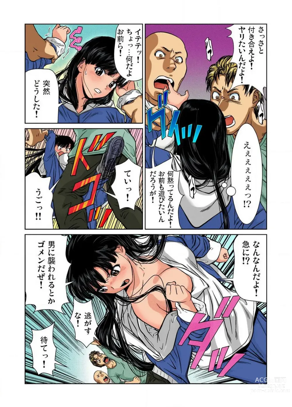 Page 14 of manga Nyotaika shita Ore no Karada ga Ero Sugite Hanpanee!! 1-6