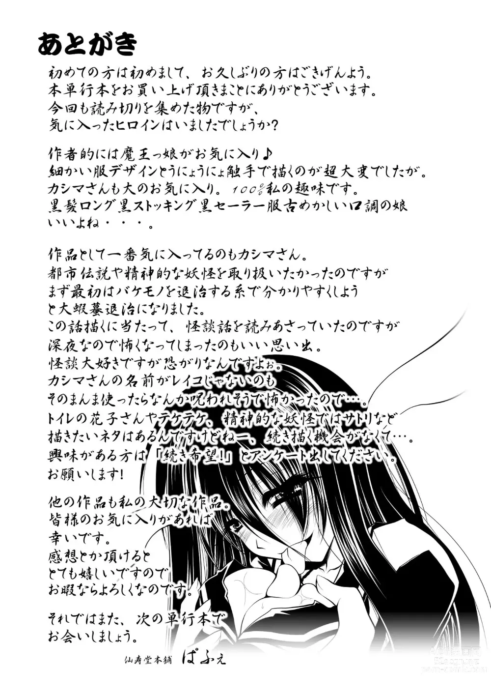 Page 169 of manga Mesu Inu no Tooboe ~Injoku Elegy~ - The Howling Of A Bitch