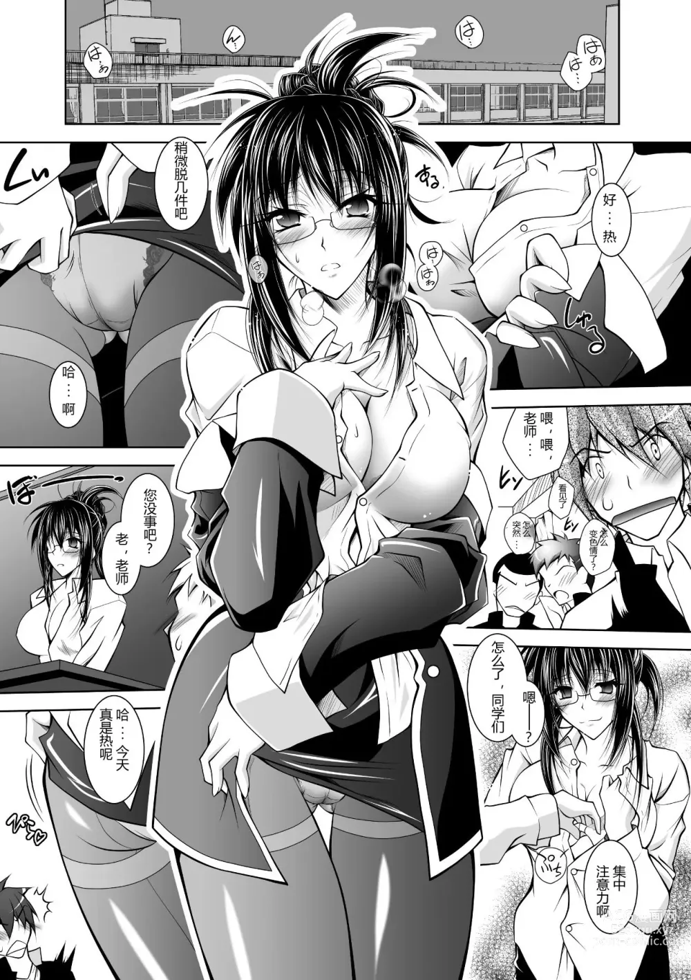 Page 49 of manga Mesu Inu no Tooboe ~Injoku Elegy~ - The Howling Of A Bitch