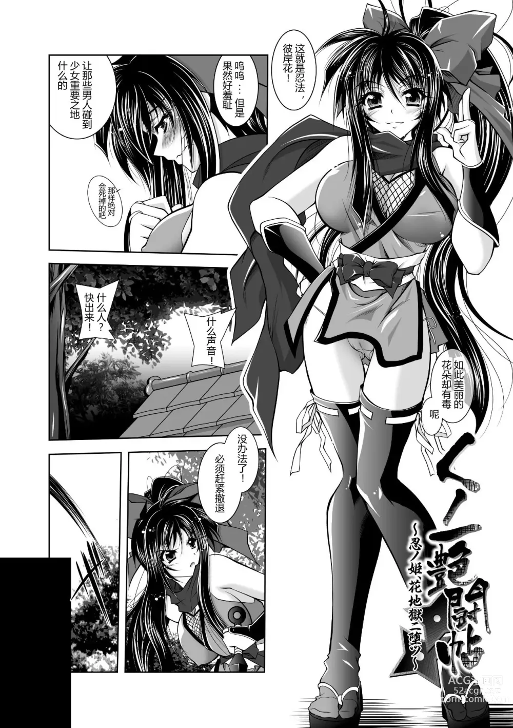 Page 6 of manga Mesu Inu no Tooboe ~Injoku Elegy~ - The Howling Of A Bitch