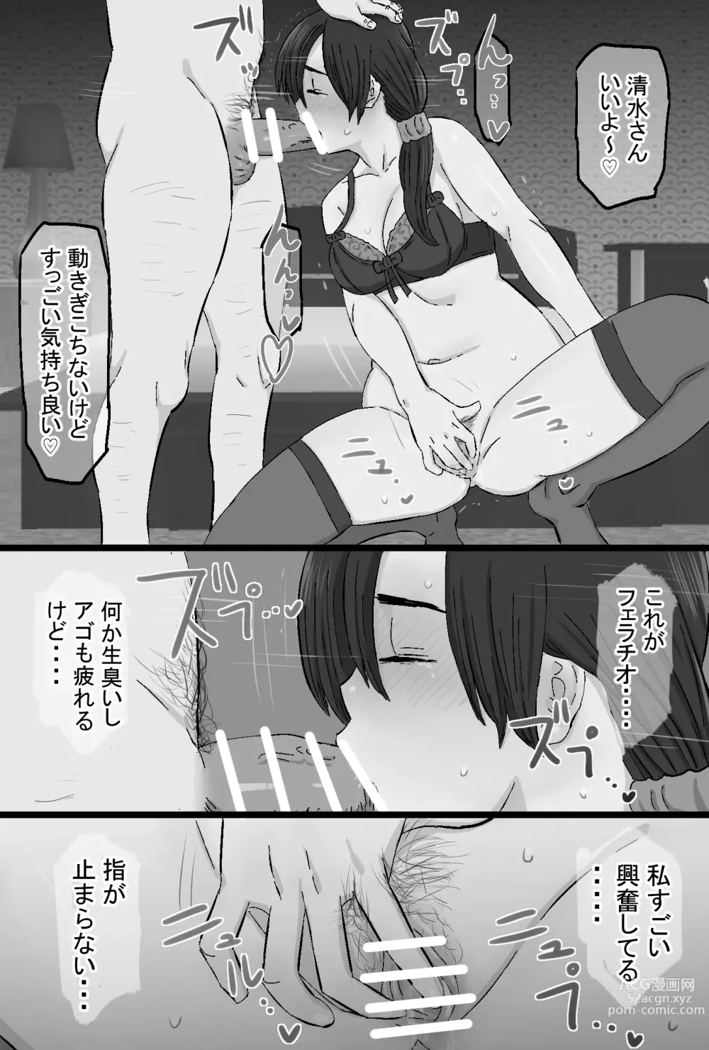 Page 187 of doujinshi Senshokuzuma ~Jimi de Kyonyuu na Shufu ga Dosukebe Hihi Jijii no Iro ni Somaru made~