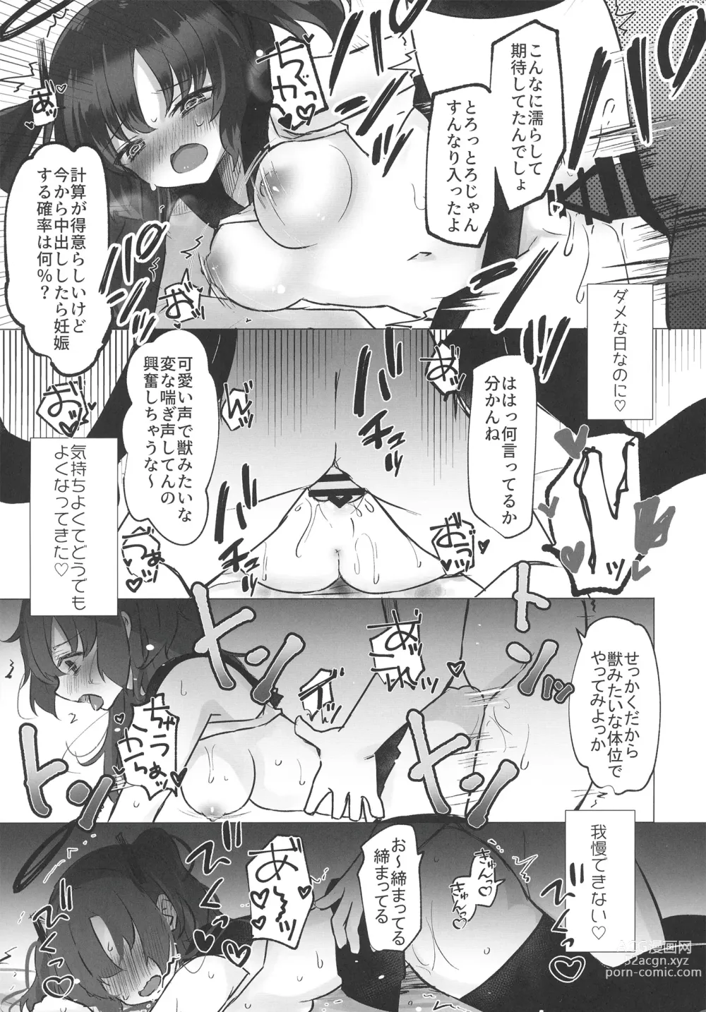 Page 13 of doujinshi Hayase Yuuka × JK Refle