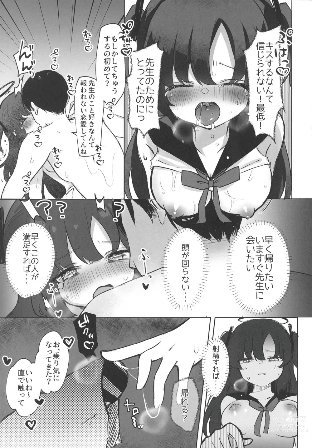 Page 9 of doujinshi Hayase Yuuka × JK Refle