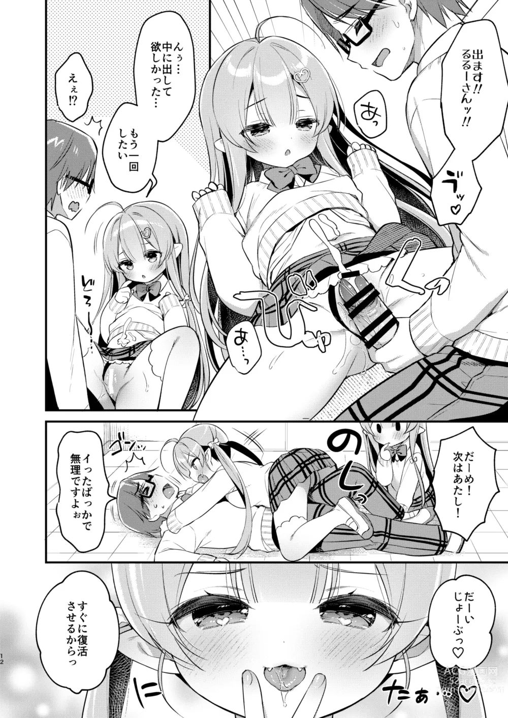 Page 11 of doujinshi Totsugeki Futago Succubus-chan 4