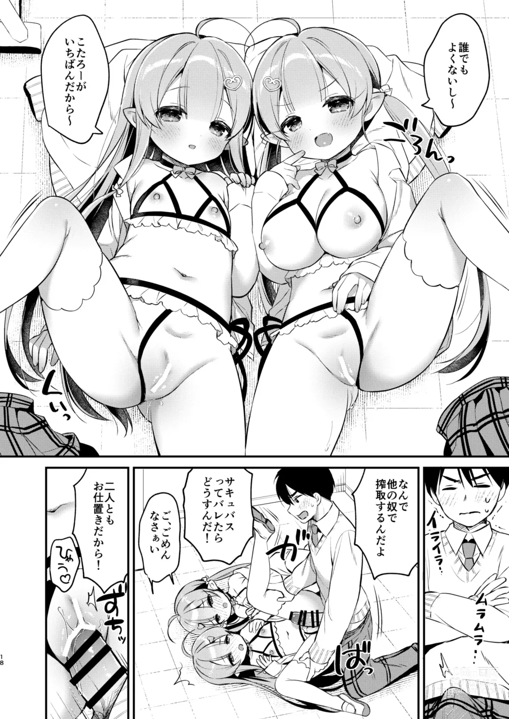 Page 17 of doujinshi Totsugeki Futago Succubus-chan 4