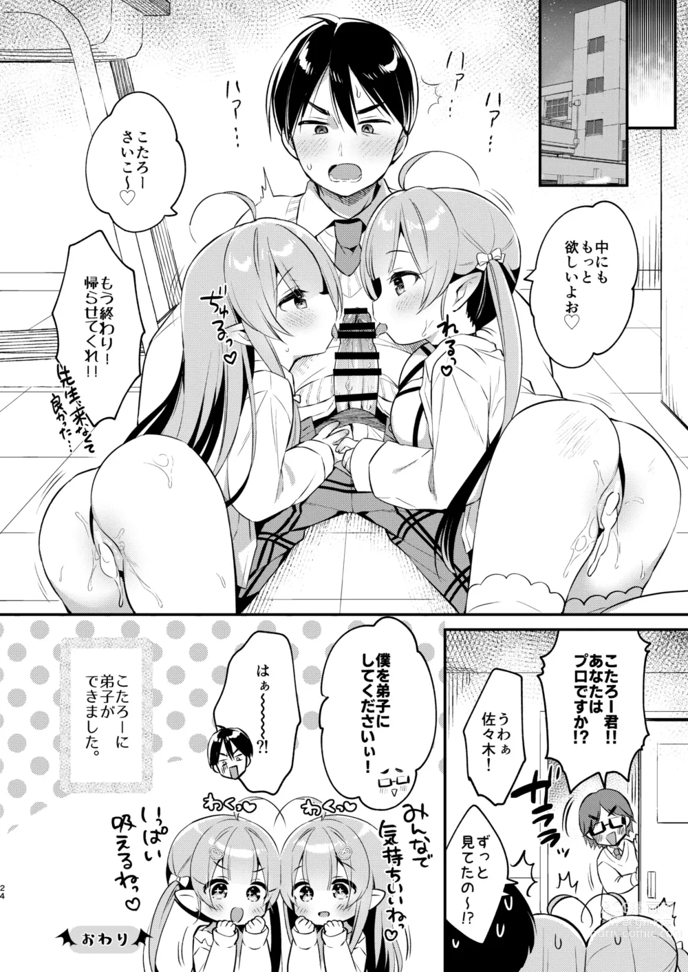 Page 23 of doujinshi Totsugeki Futago Succubus-chan 4