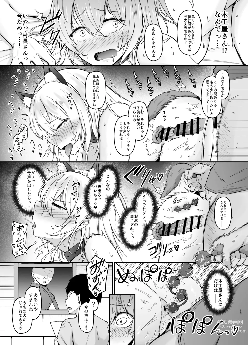 Page 12 of doujinshi Hin no Nai Onna wa Kirai desu ka?