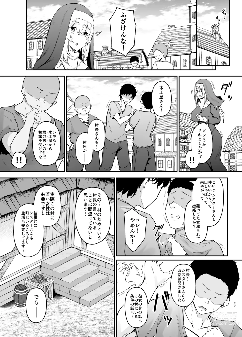 Page 26 of doujinshi Hin no Nai Onna wa Kirai desu ka?