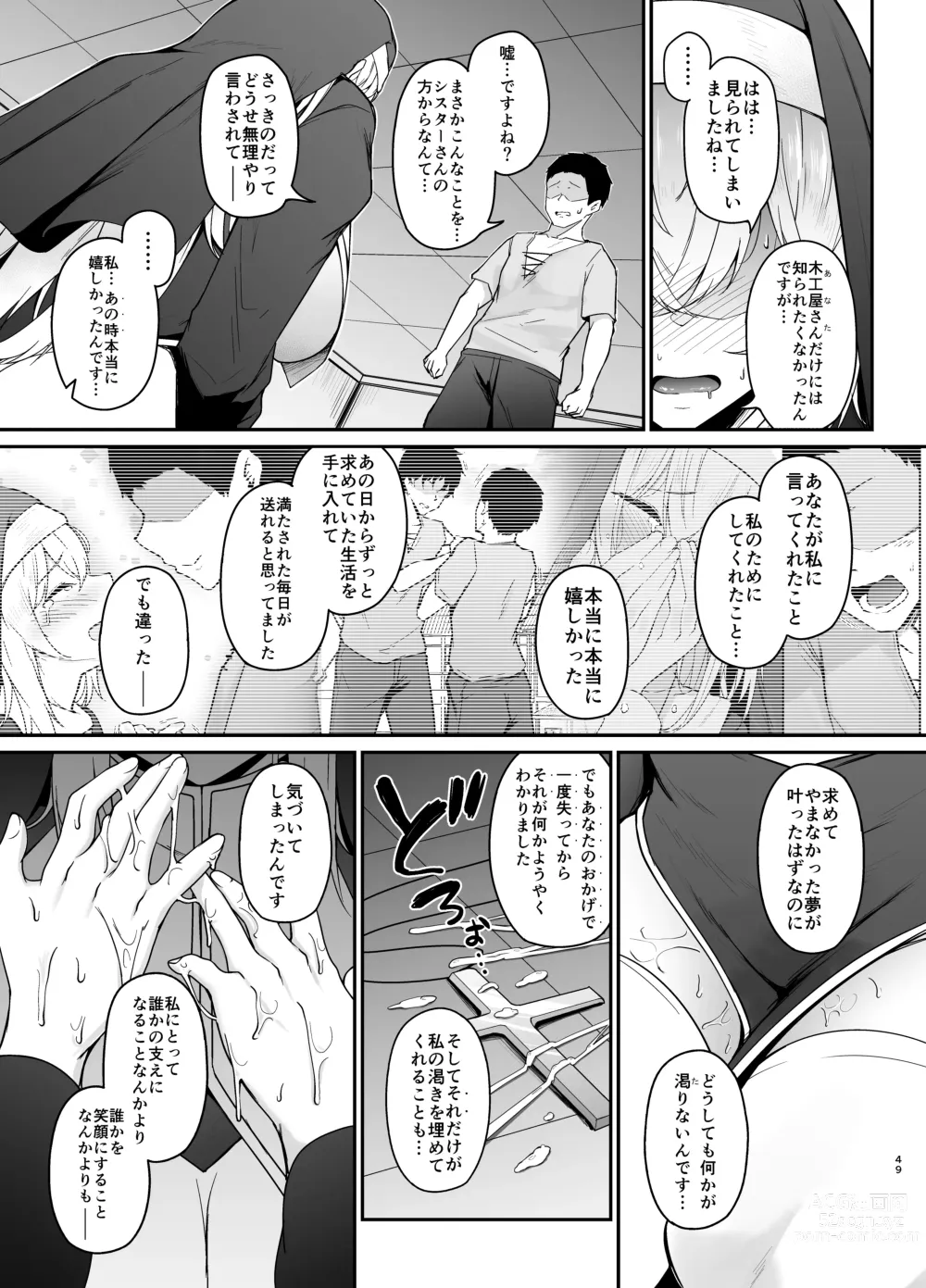 Page 48 of doujinshi Hin no Nai Onna wa Kirai desu ka?