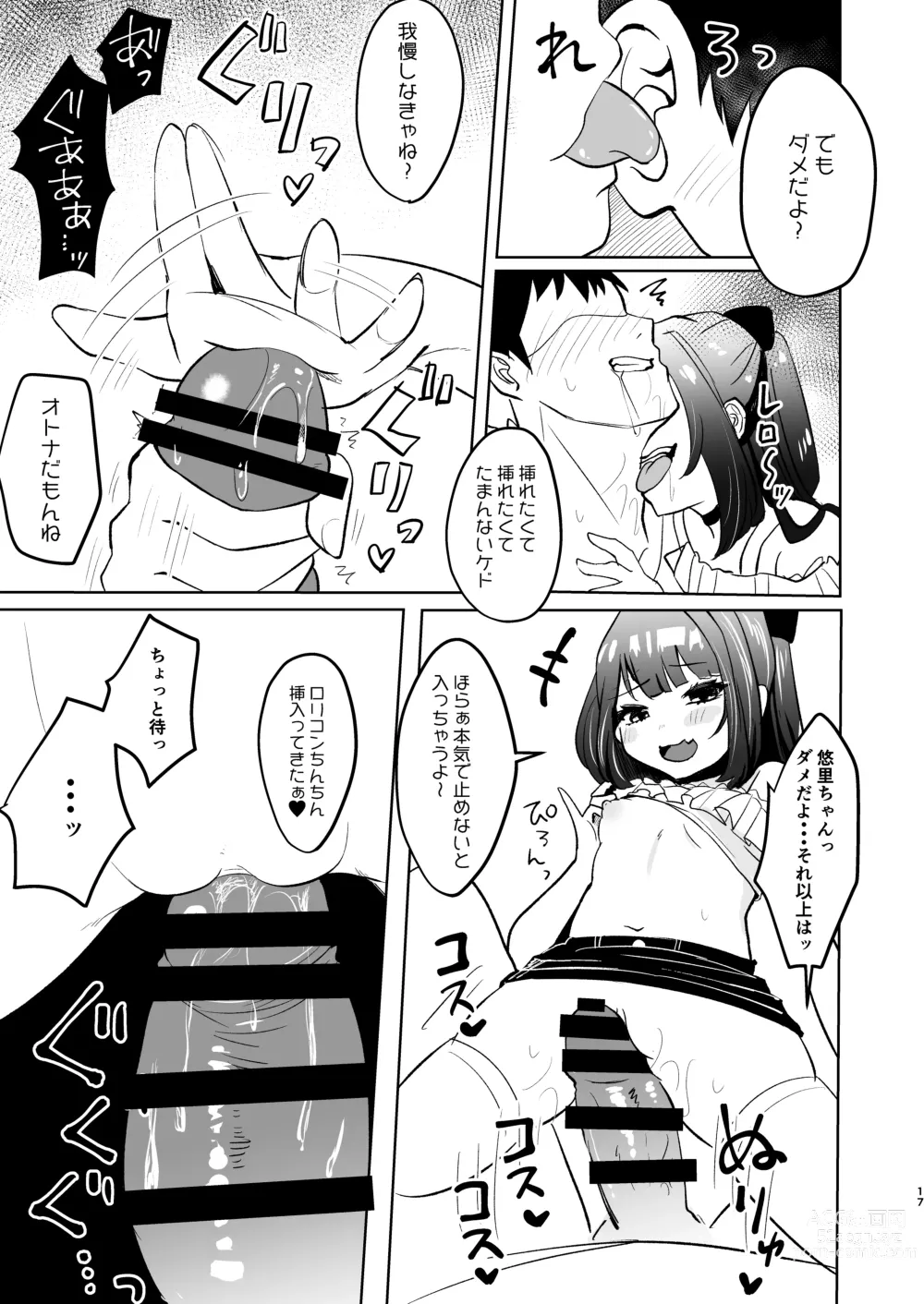 Page 17 of doujinshi Koakuma na Mesugaki ni Shiboritorareru!