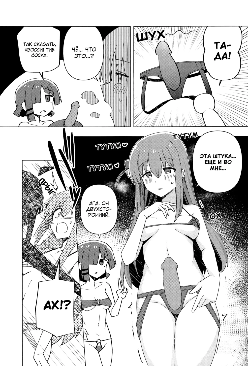 Page 12 of doujinshi Вниз по спирали