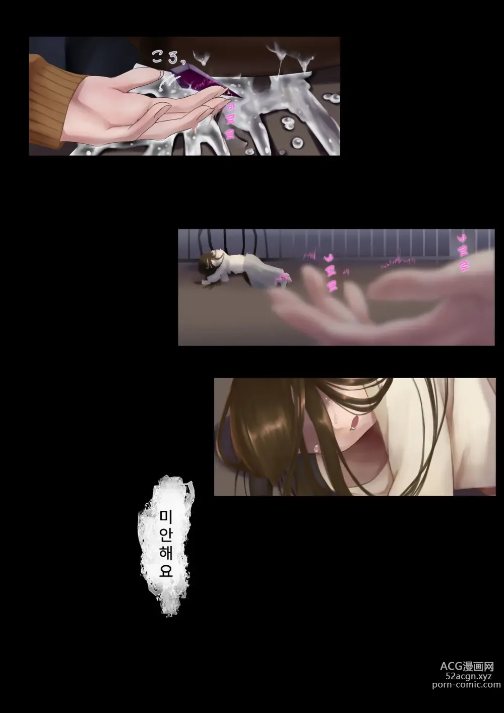 Page 48 of doujinshi 네코미미 변신히로인 실신 패배 능욕 2