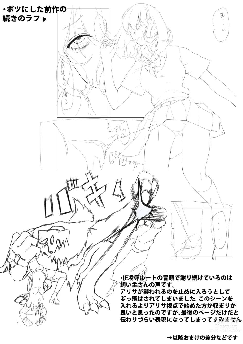 Page 51 of doujinshi 네코미미 변신히로인 실신 패배 능욕 2