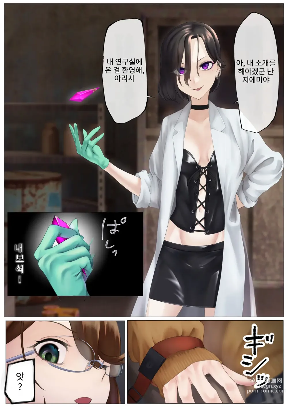 Page 4 of doujinshi 네코미미 변신히로인 실신 패배 능욕 3