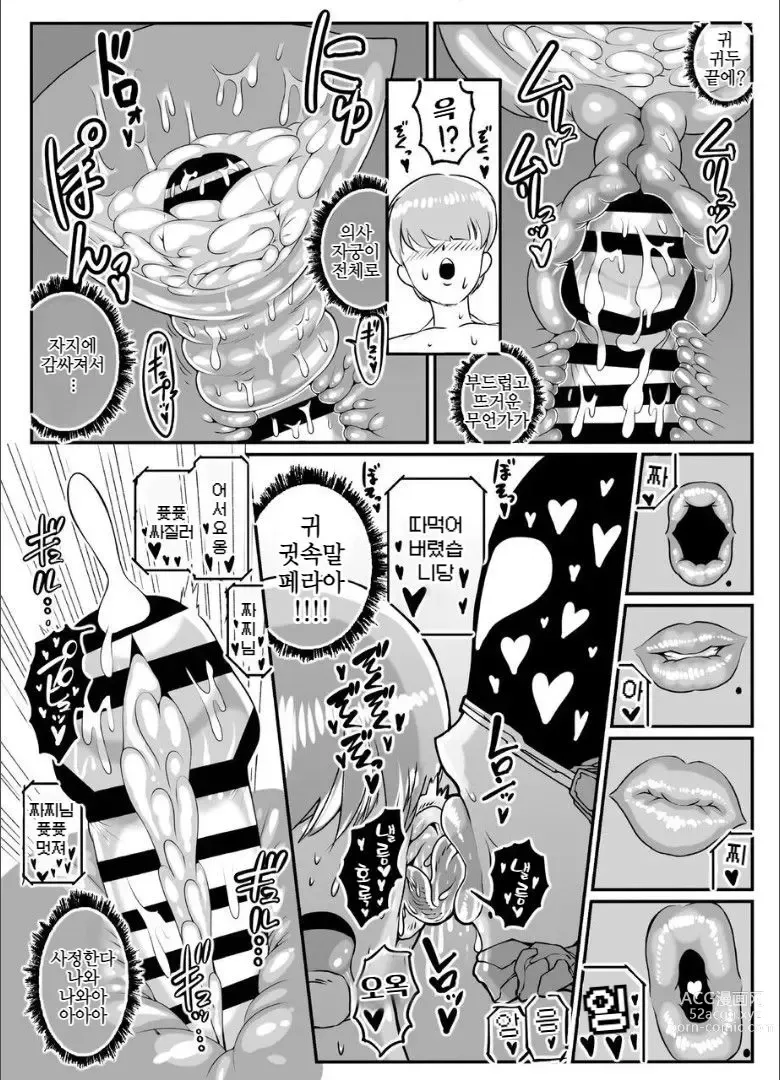 Page 36 of doujinshi Android no Ofuroya-san PLAYBOT Soukangou