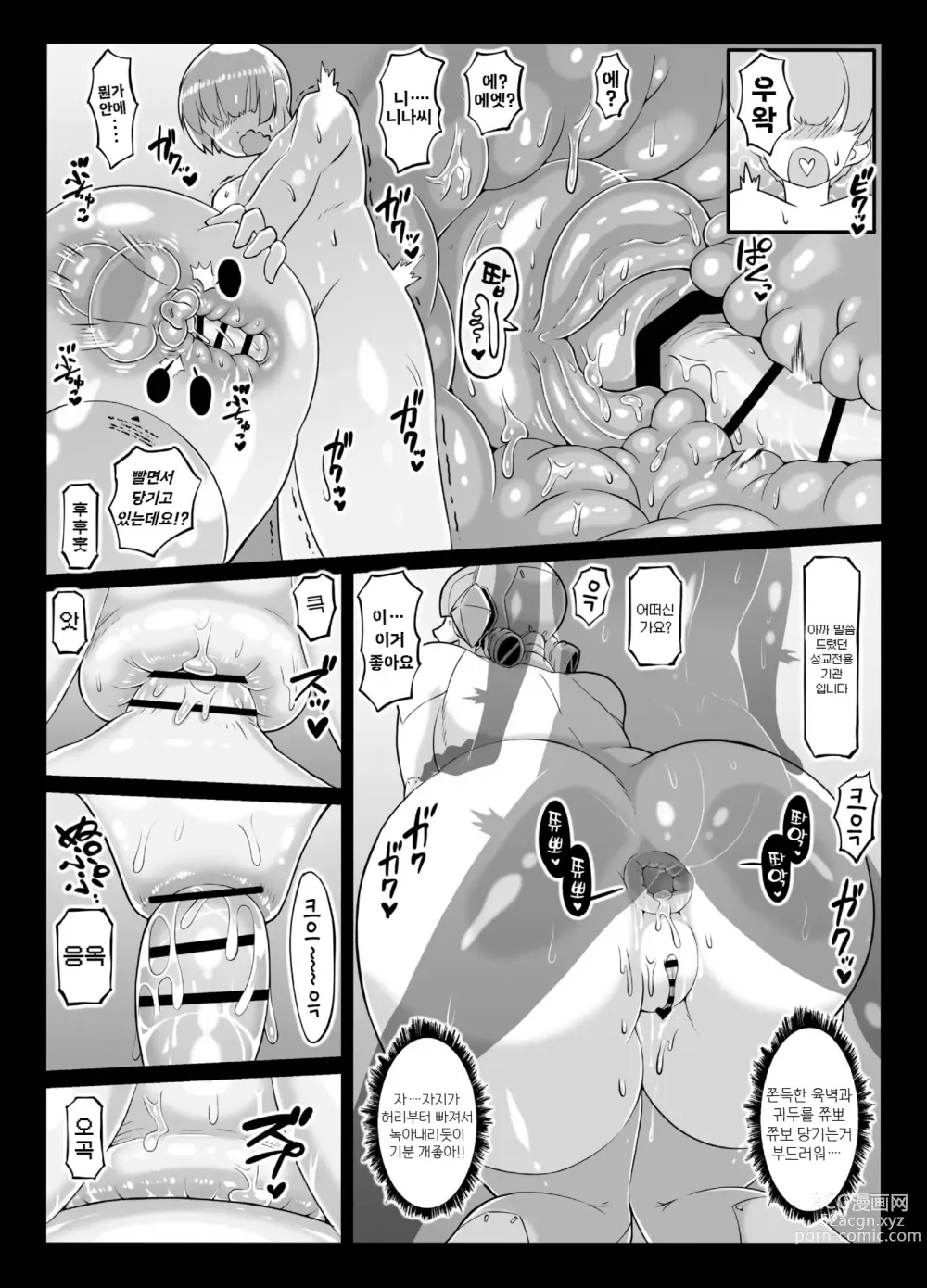 Page 30 of doujinshi Noukou Android Seikatsu PLAYBOT Nikangou Volume 2