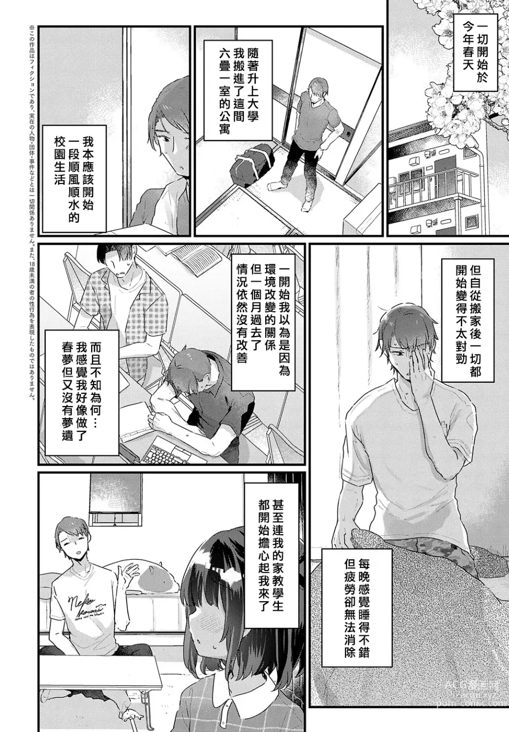 Page 2 of manga Uchini ha Yuureichan ga imasu