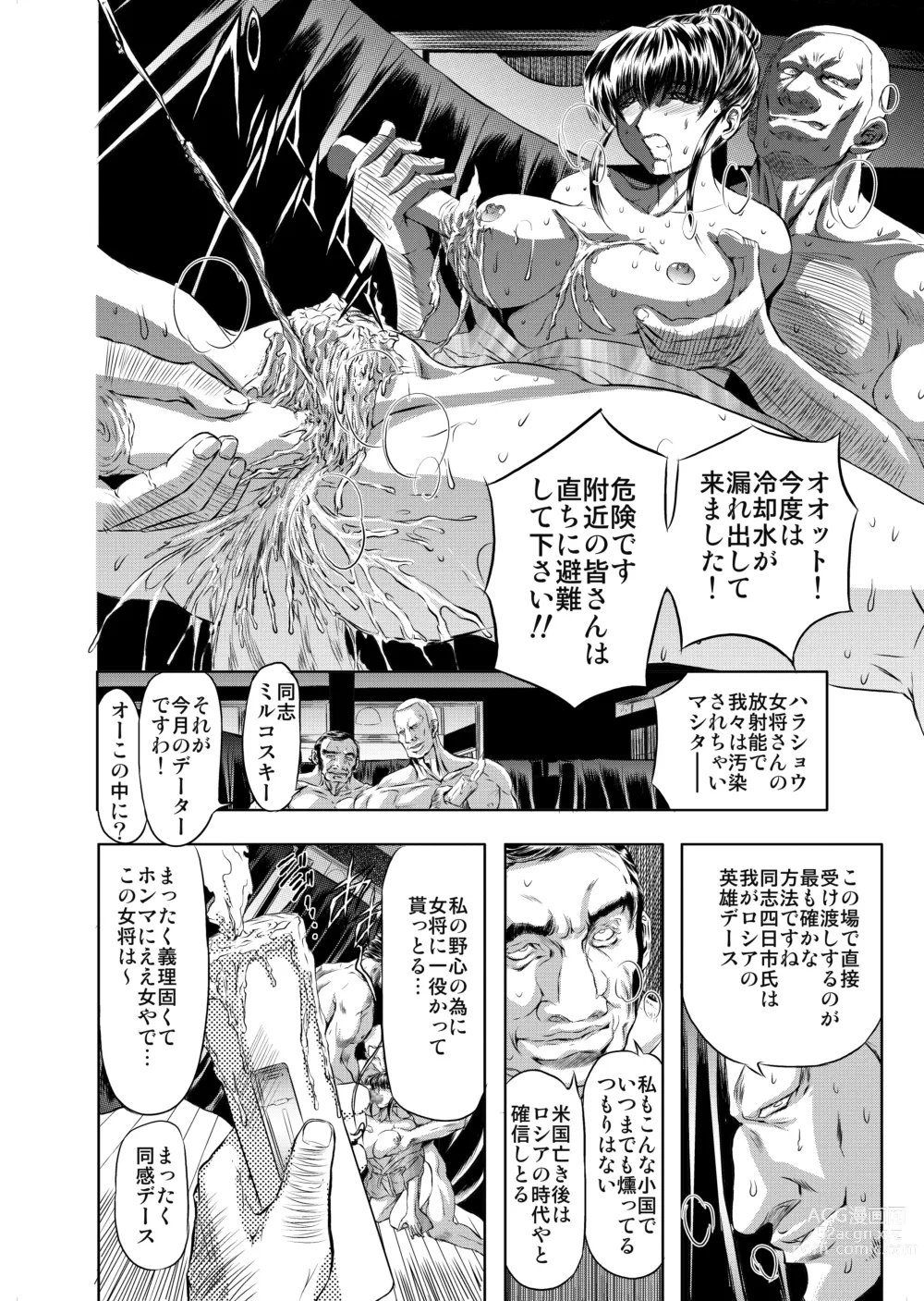 Page 14 of doujinshi Target 05