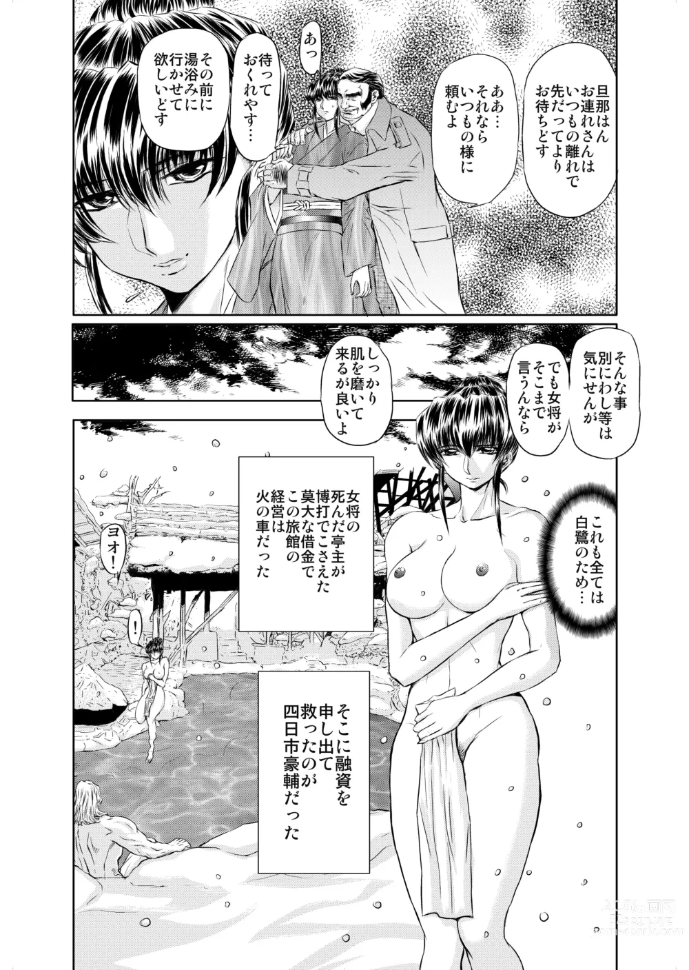 Page 5 of doujinshi Target 05