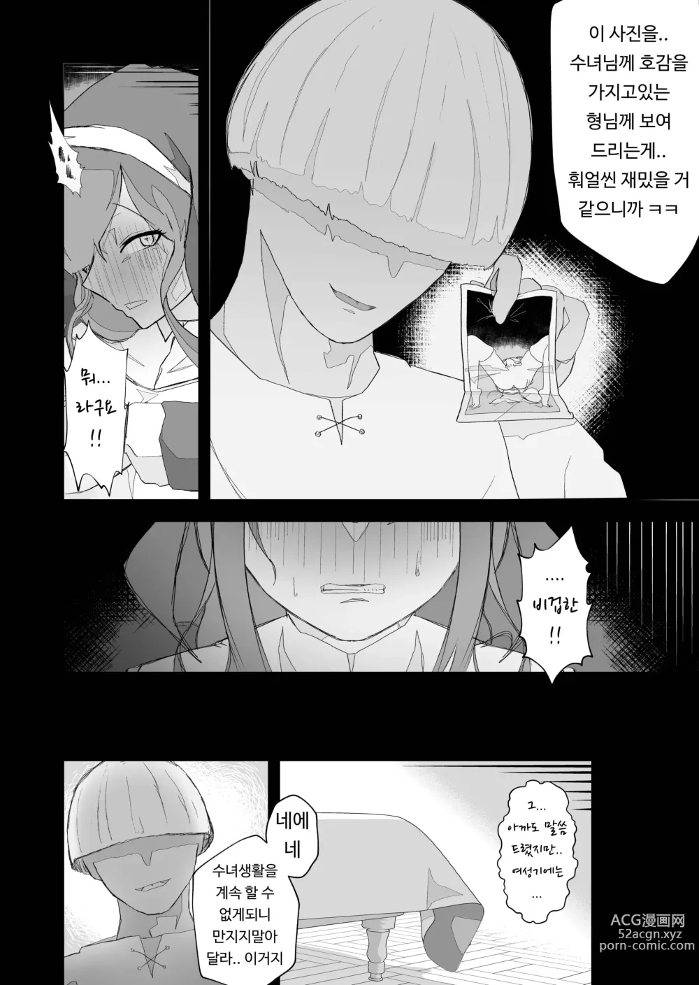 Page 14 of doujinshi (전) 청순한 수녀님을 유두와 아날만으로 함락시키는 이야기