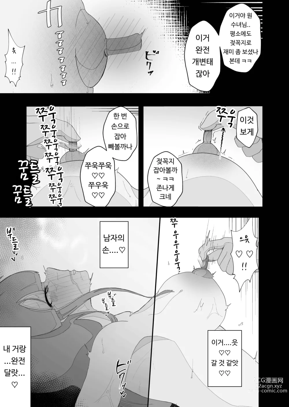 Page 17 of doujinshi (전) 청순한 수녀님을 유두와 아날만으로 함락시키는 이야기