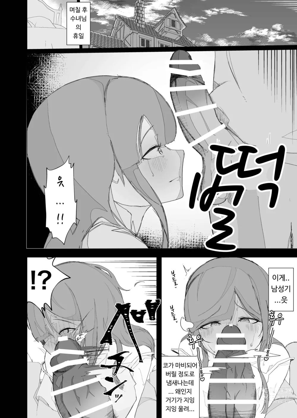 Page 20 of doujinshi (전) 청순한 수녀님을 유두와 아날만으로 함락시키는 이야기