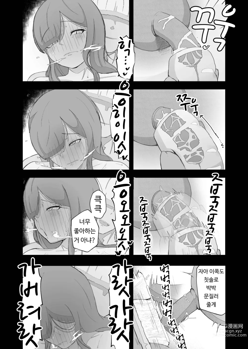 Page 30 of doujinshi (전) 청순한 수녀님을 유두와 아날만으로 함락시키는 이야기