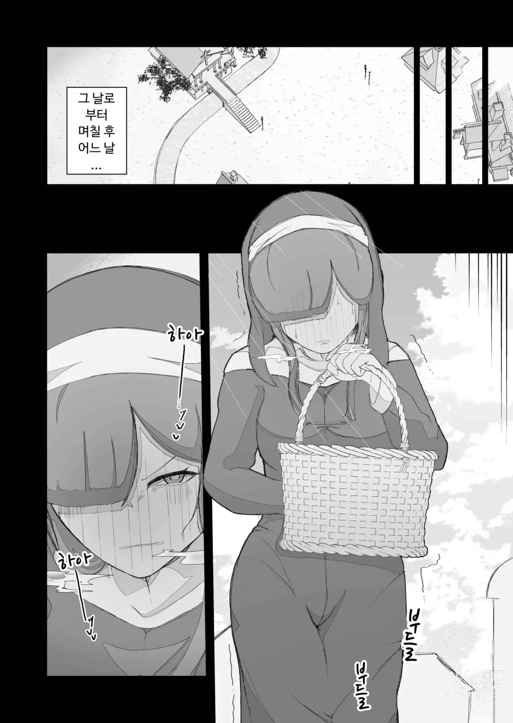 Page 32 of doujinshi (전) 청순한 수녀님을 유두와 아날만으로 함락시키는 이야기