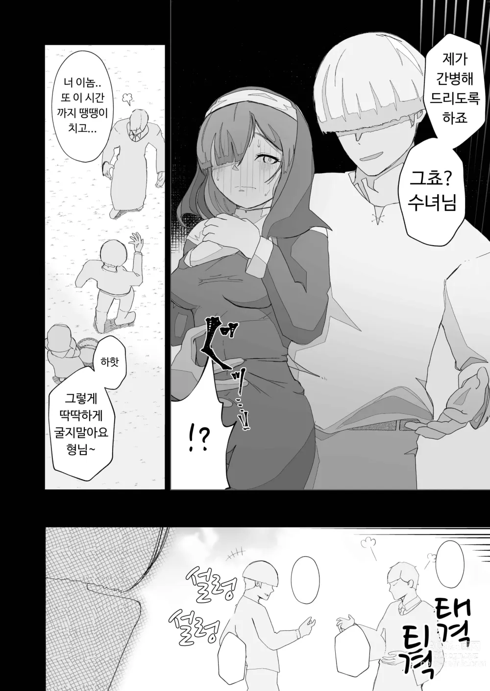 Page 38 of doujinshi (전) 청순한 수녀님을 유두와 아날만으로 함락시키는 이야기