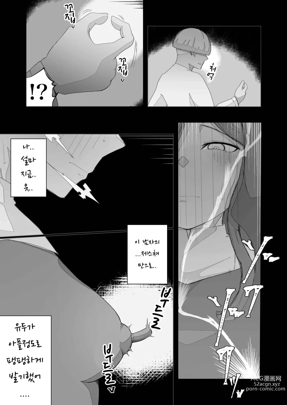 Page 39 of doujinshi (전) 청순한 수녀님을 유두와 아날만으로 함락시키는 이야기