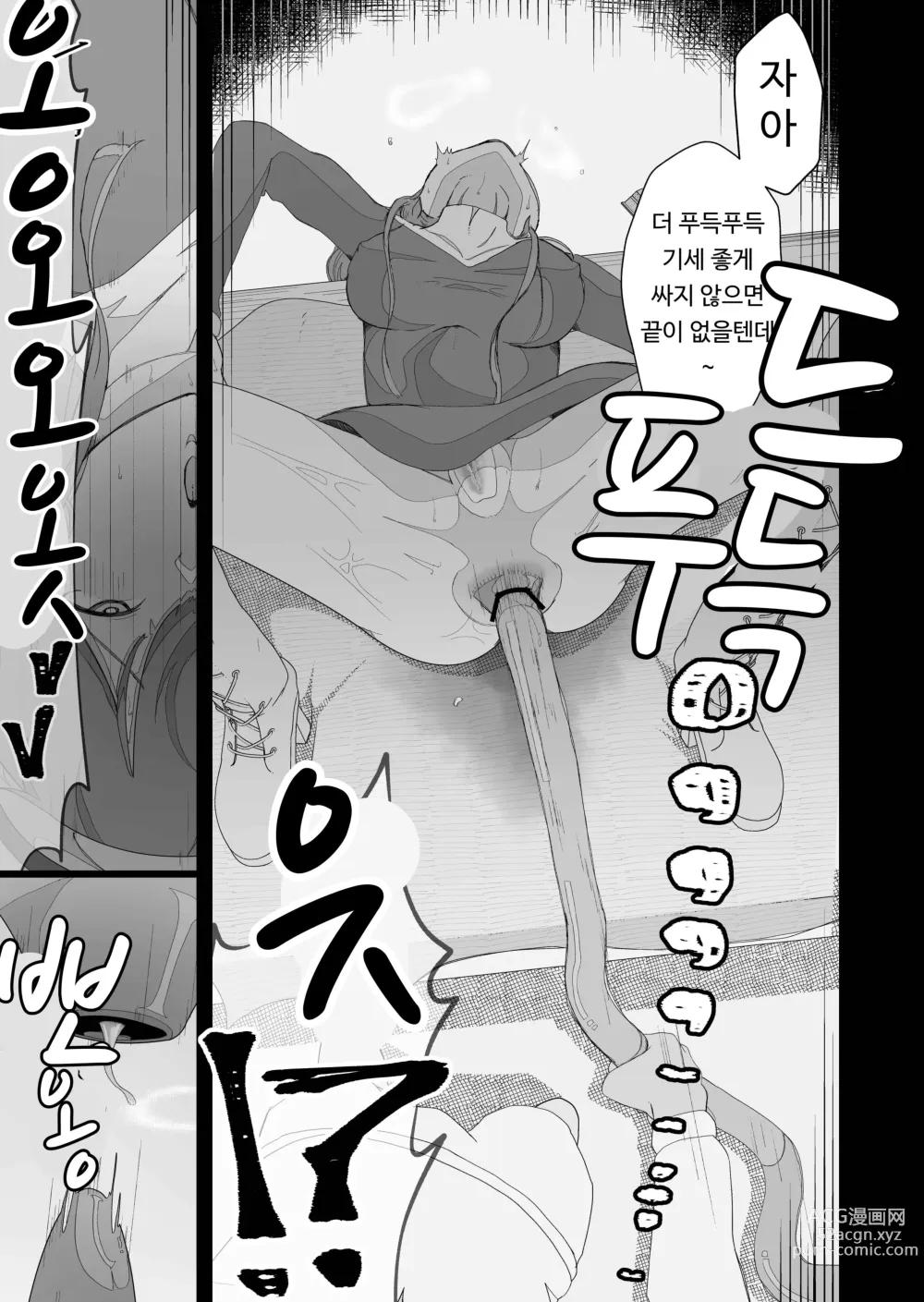 Page 45 of doujinshi (전) 청순한 수녀님을 유두와 아날만으로 함락시키는 이야기