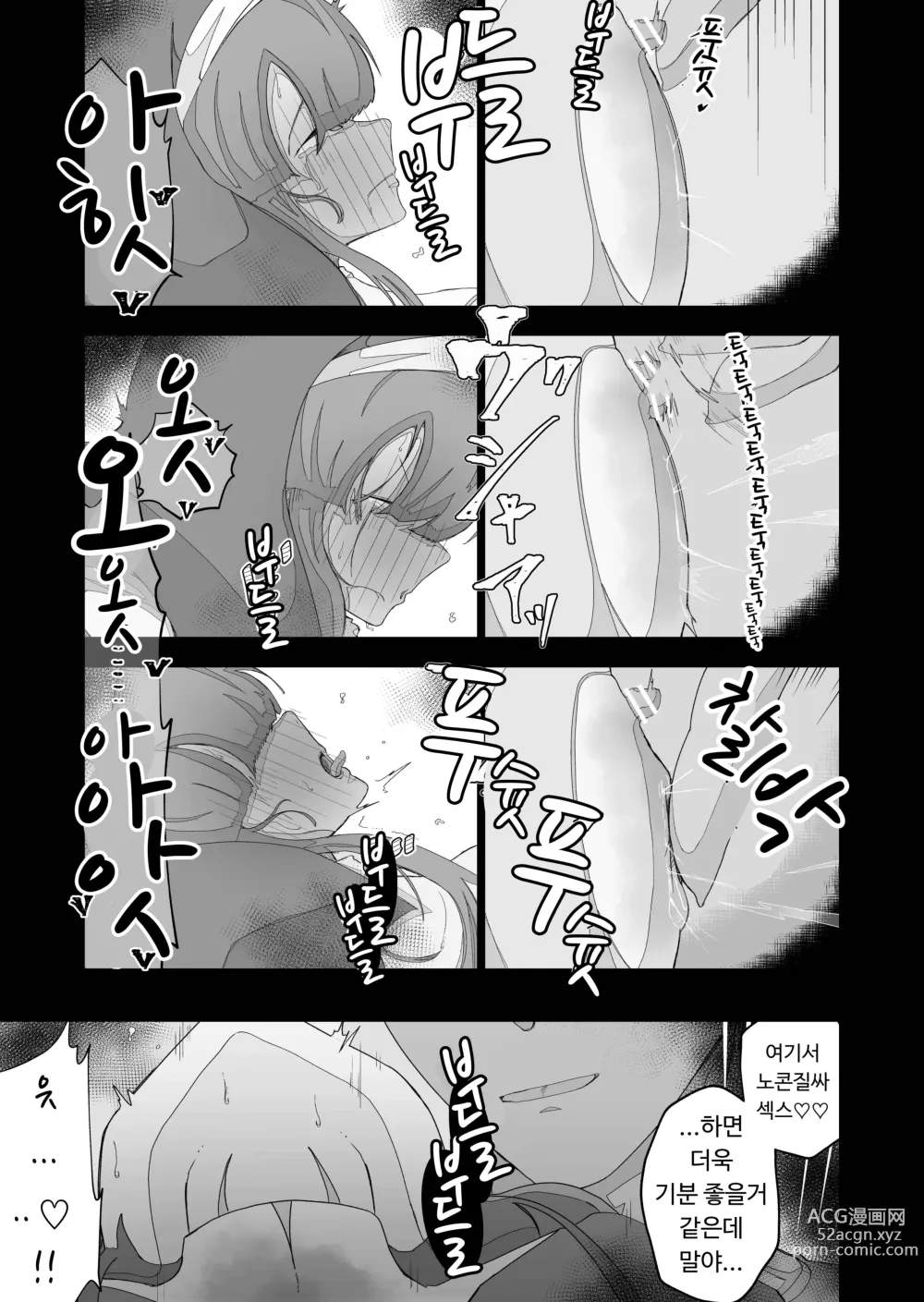 Page 59 of doujinshi (전) 청순한 수녀님을 유두와 아날만으로 함락시키는 이야기