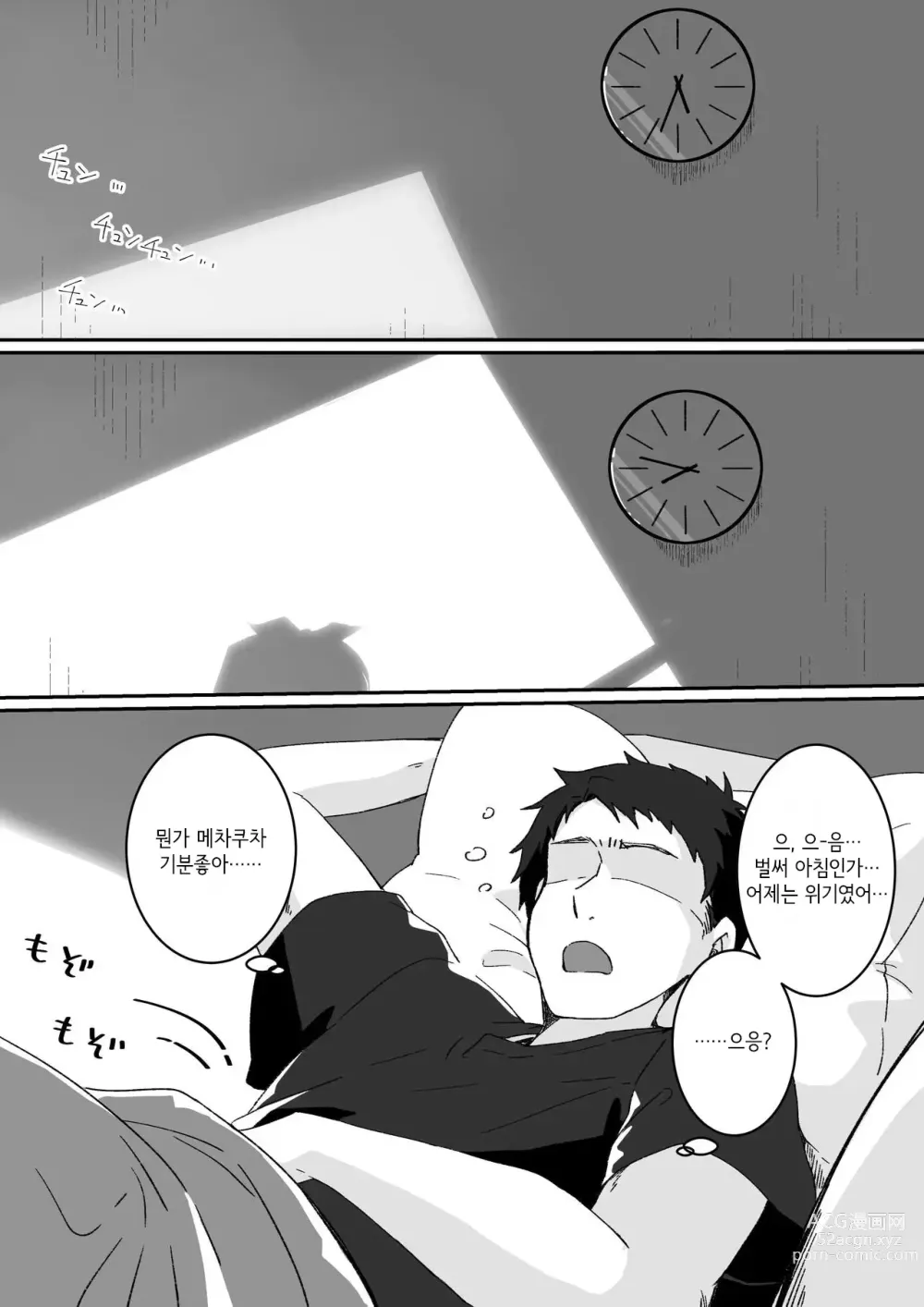 Page 16 of doujinshi Kyou no Tenki wa Ame Tokidoki Iede JK - Today´s Weather is Rainy and Sometimes Runaway JK