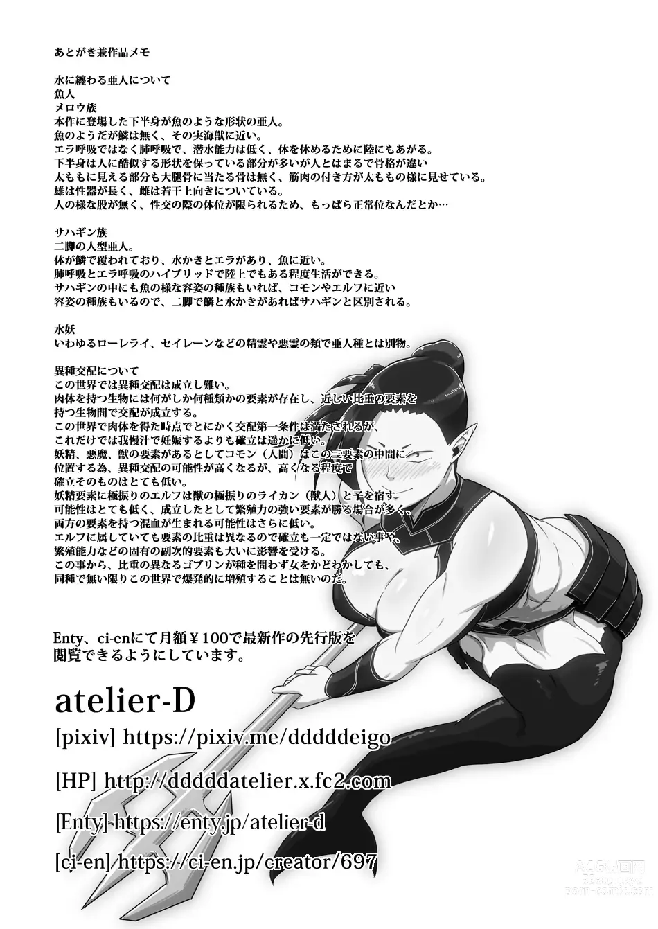 Page 15 of doujinshi Mada Daimei no Nai Fantasy Ningyo no Onna Senshi to Touzoku no Otoko