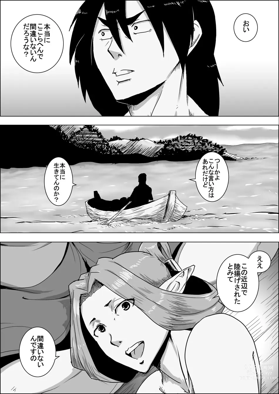 Page 12 of doujinshi Mada Daimei no Nai Fantasy Ningyo no Onna Senshi to Touzoku no Otoko III